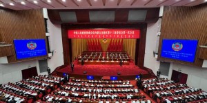 内蒙古自治区政协十三届一次会议闭幕