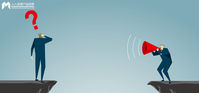 为什么你每次和开发沟通需求，都像打仗一样？