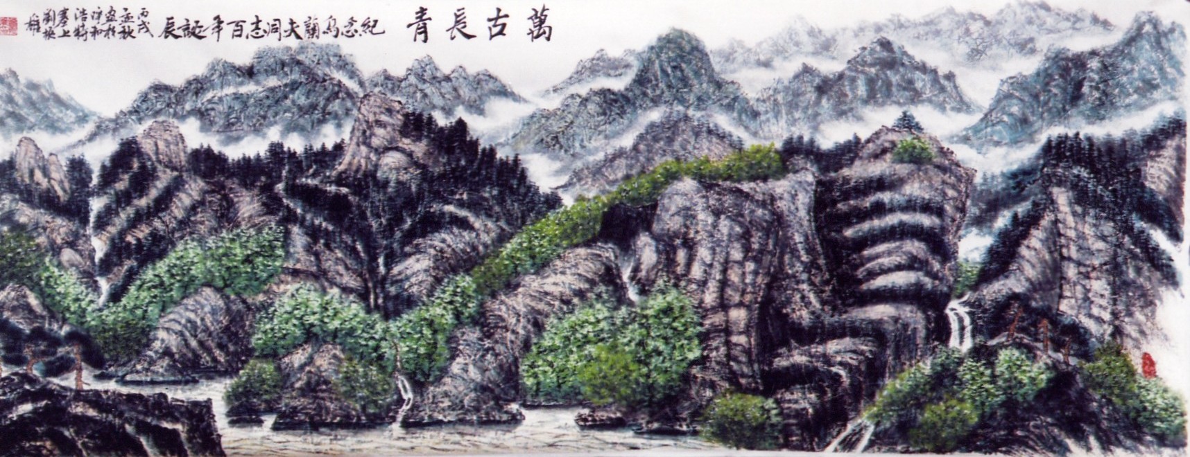 刘振雄 ： 翰墨传情 爱洒人间