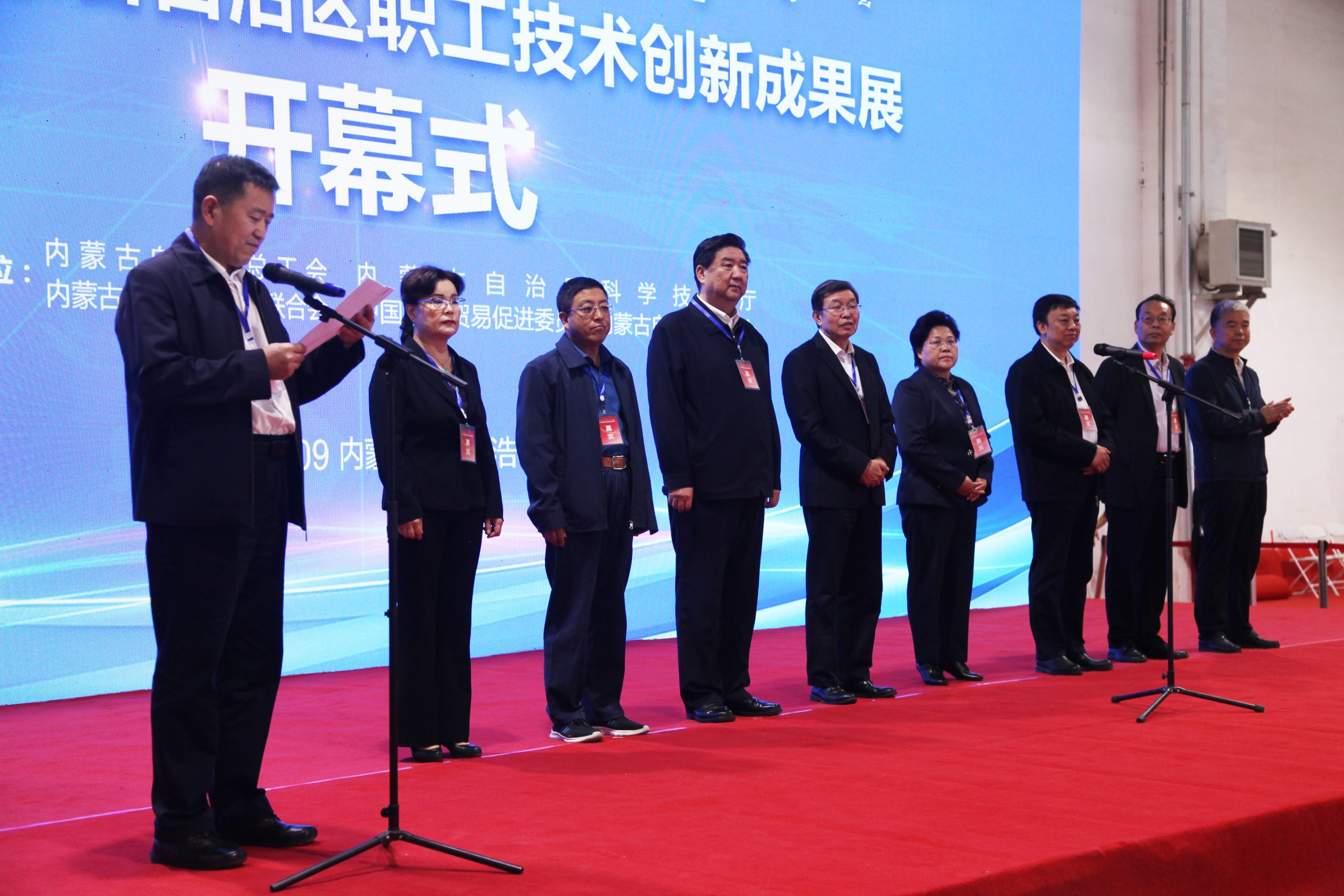 首届内蒙古自治区职工技术创新成果展开幕
