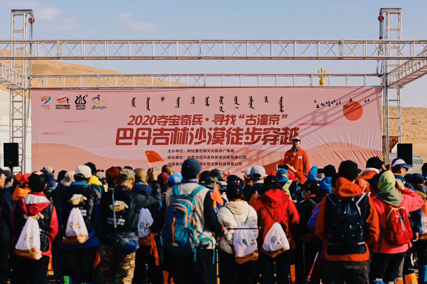 2020夺宝奇兵·寻找“古潼京”巴丹吉林沙漠徒步穿越活动圆满落幕