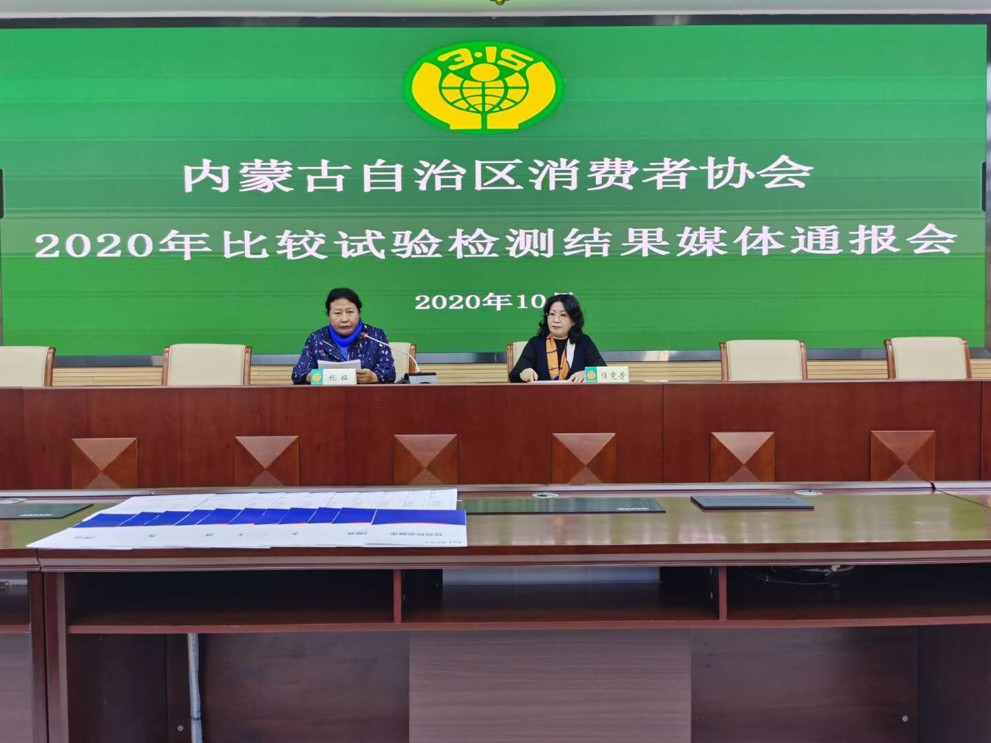 内蒙古消费者协会:儿童、女士内裤比较试验分析报告