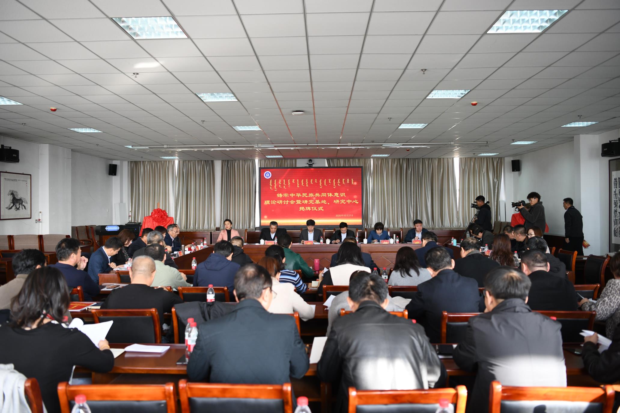 呼和浩特民族学院“铸牢中华民族共同体意识”理论研讨会暨研究基地、研究中心揭牌