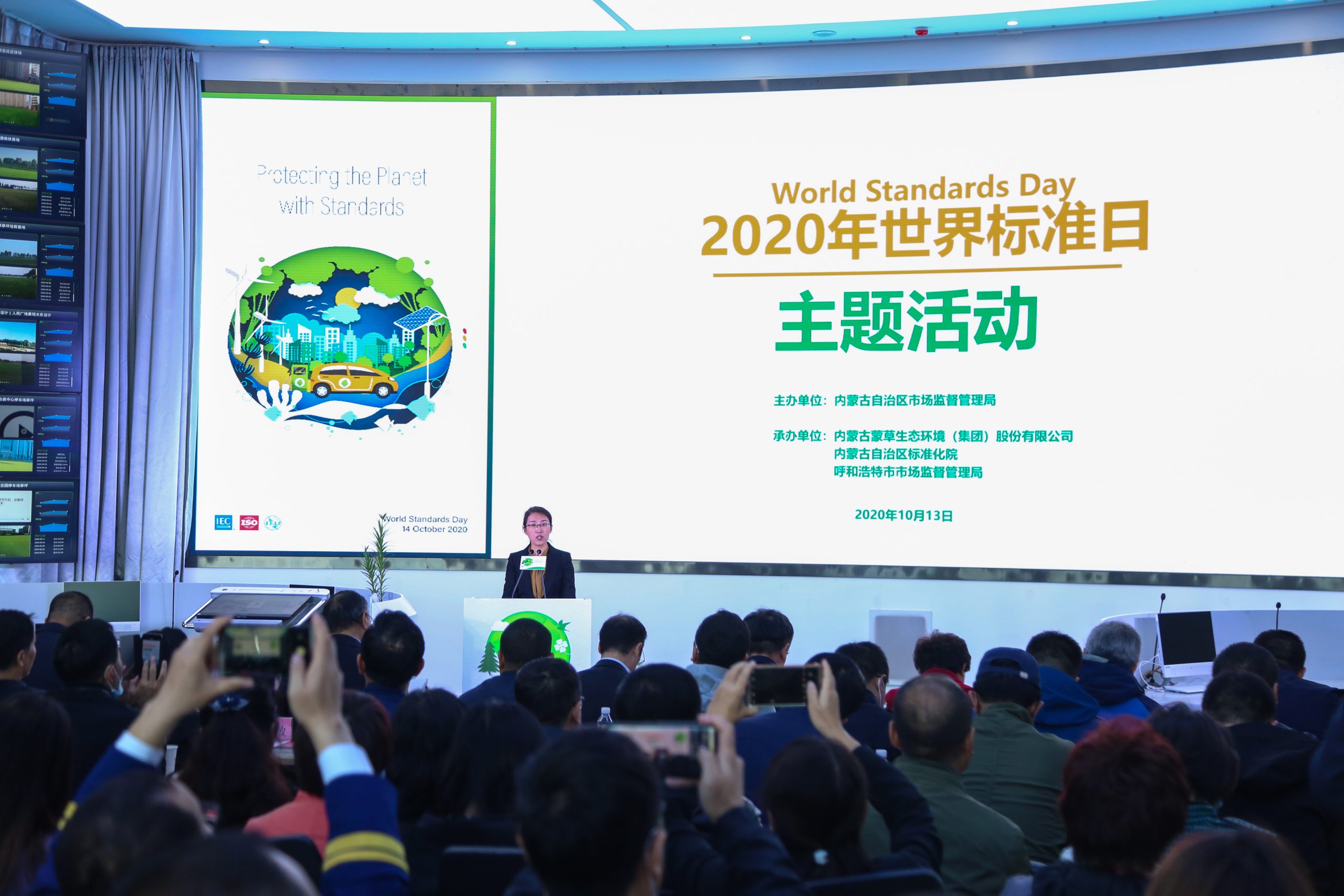 第51届“世界标准日”内蒙古自治区主题宣传活动在呼和浩特市举行