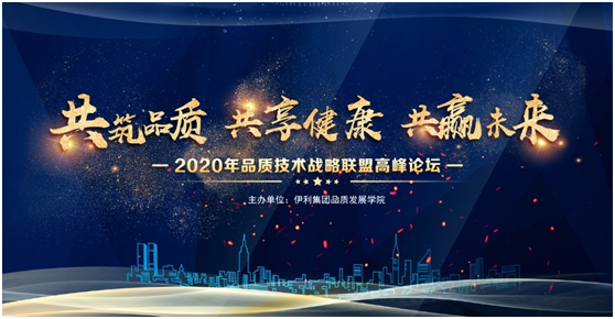 伊利持续强化品质链条   聚全球之力严守质量关