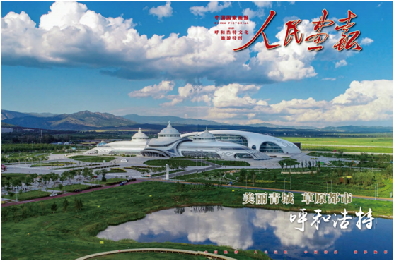 为加大“美丽青城•草原都市”城市品牌形象宣传力度 呼市文旅广电局这样做……