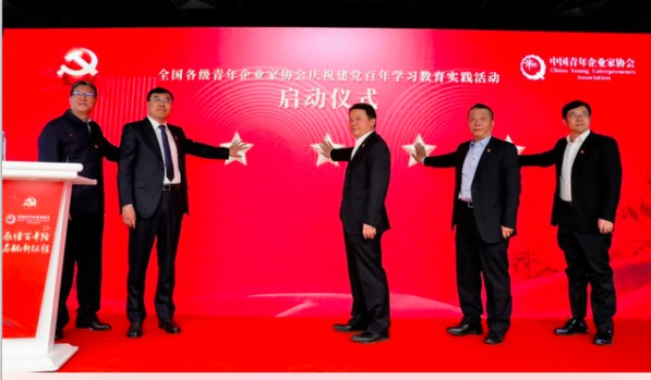 潘刚出席全国各级青企协庆祝建党百年学习教育实践活动启动仪式