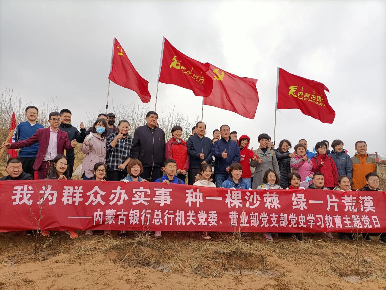 宇航人第七届国际沙棘植树节在呼和浩特举行