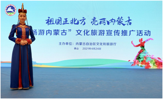 “美丽青城 草原都市”呼和浩特市文化旅游宣传推广活动走进佛山