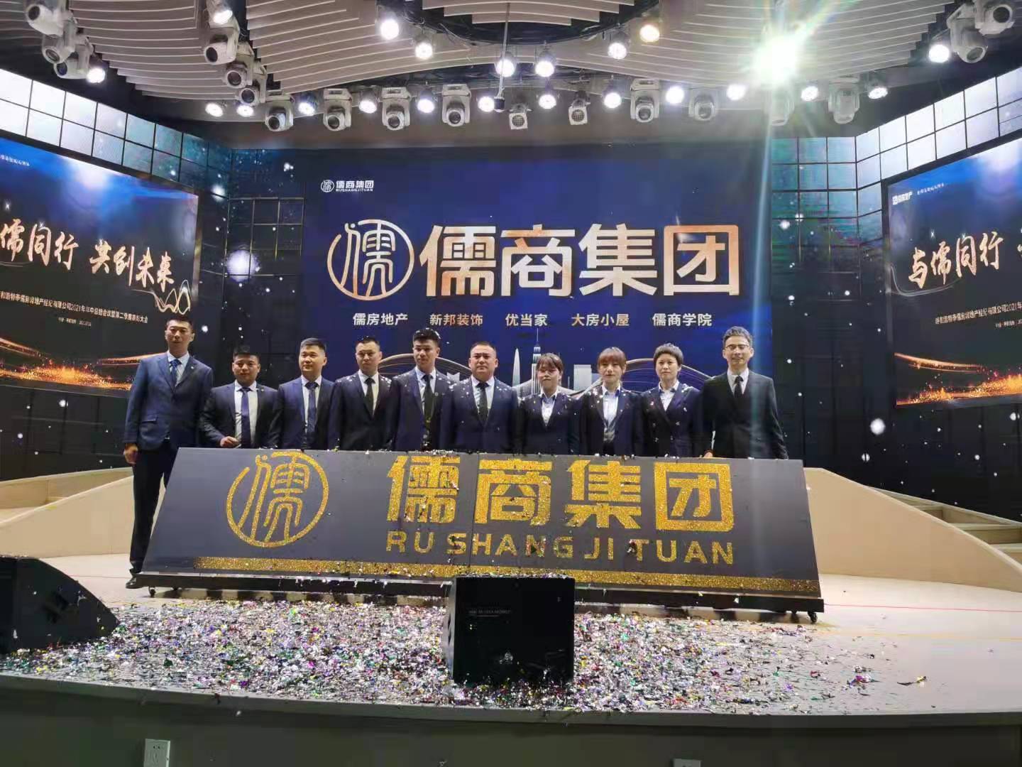 儒商集团发布全新发展战略 打造优质品牌服务呼和浩特