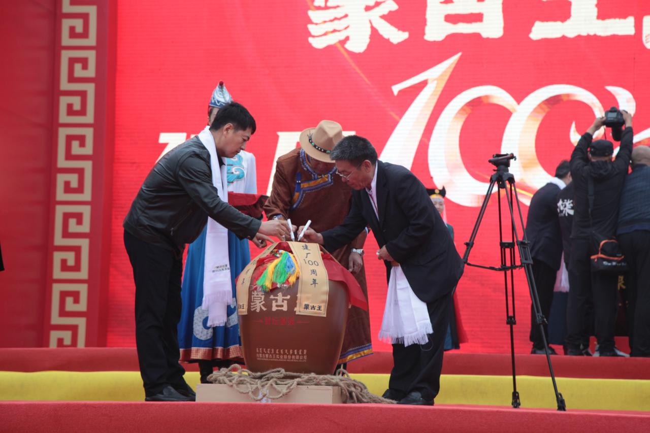 “蒙古王百年庆典”在内蒙古通辽市隆重举行