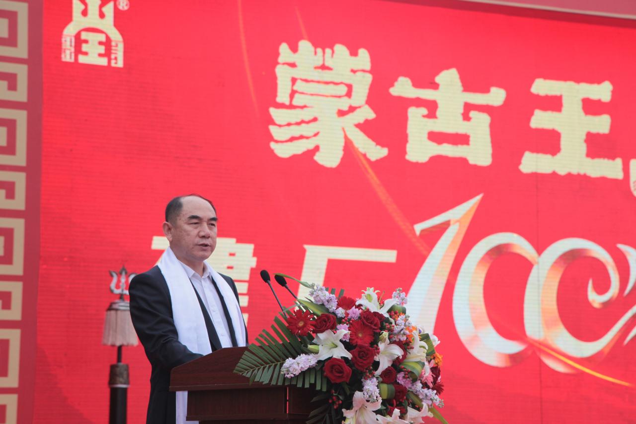 “蒙古王百年庆典”在内蒙古通辽市隆重举行