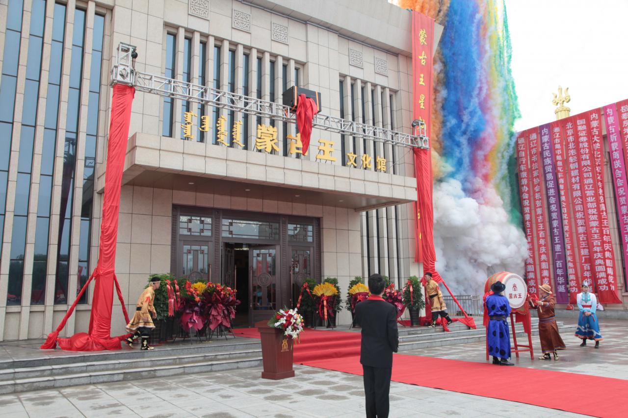 “蒙古王百年庆典”在内蒙古通辽市隆重举行