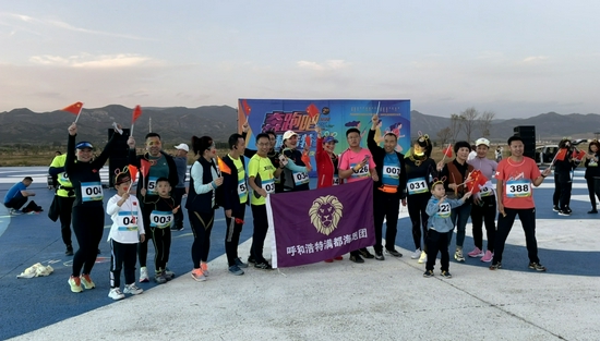 闪亮草原！第二届“奔跑吧 呼和浩特”荧光夜跑在敕勒川草原火热开跑