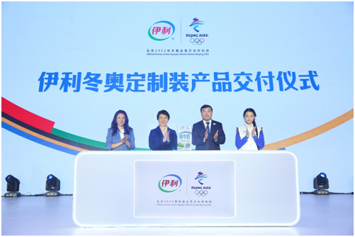 伊利研发人：超千款定制装产品，全力保障冬奥营养供给