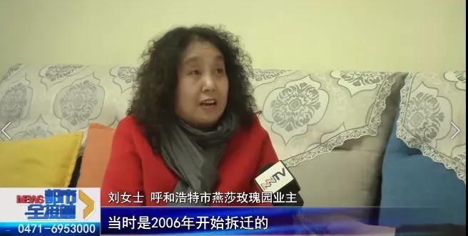 呼和浩特：房本面积缩水 差价也缩水了？