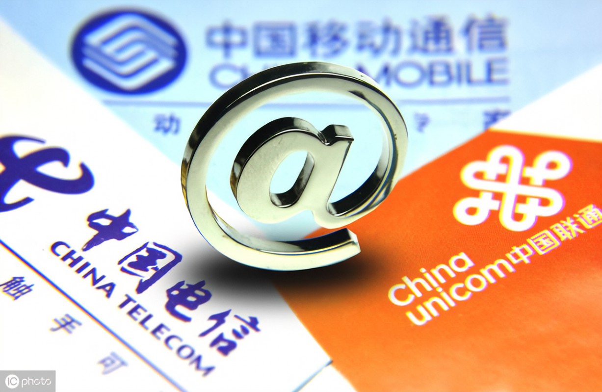 消费调查：三大通讯运营商现有套餐及资费政策不合理