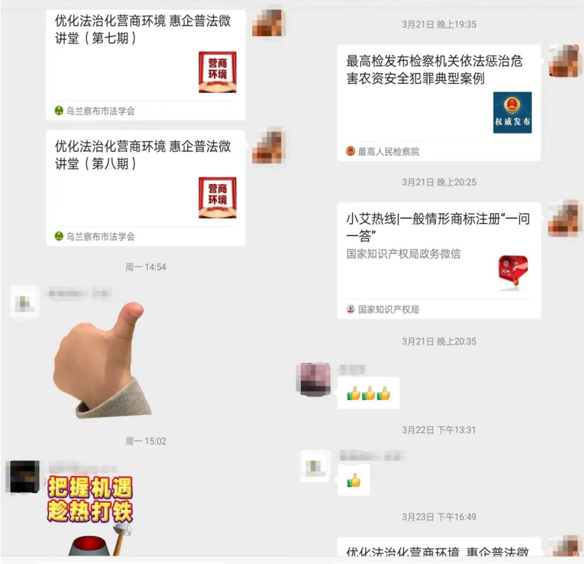 检企共建“连心桥” 法治护航促发展(二)