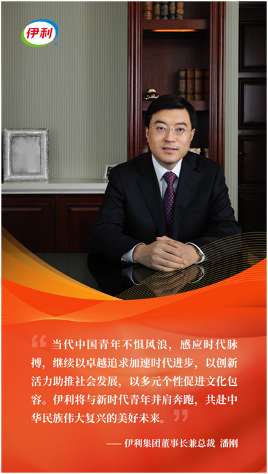 青年为乳业发展注入活力  潘刚对话新时代青年