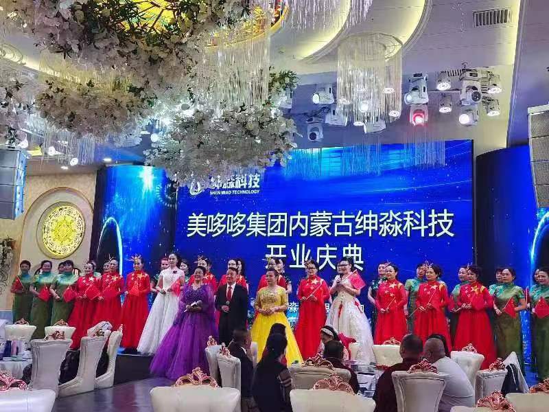 美哆哆集团内蒙古绅淼科技有限公司成立