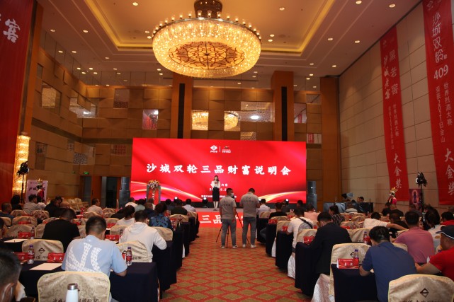 “沙城&青城”之恋——沙城双轮三品财富说明会走进呼和浩特