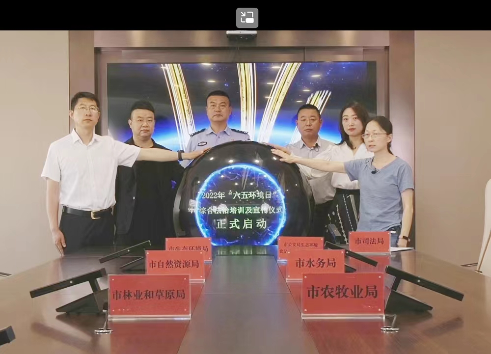 共建清洁美丽世界,知法守法践行环保——呼和浩特市六五环境日综合法治宣传活动成功举办