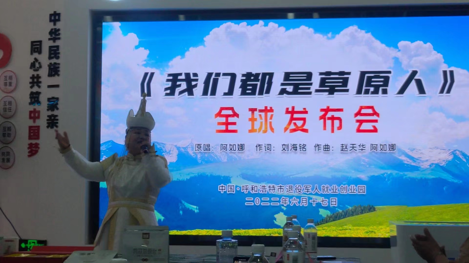 “百位好民星唱响草原好品牌”直播助销与巡演展播系列活动启幕