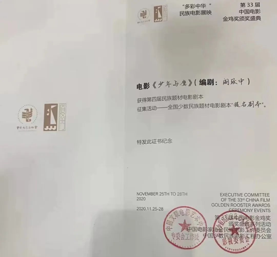 电影文学剧本《天边彩云》面世