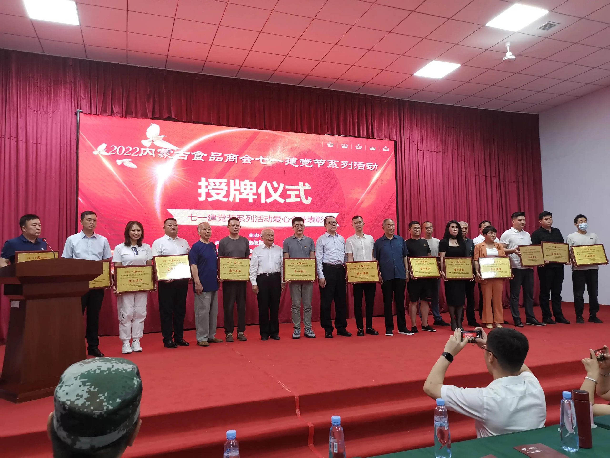 2022内蒙古食品商会举办“七一”建党节系列活动