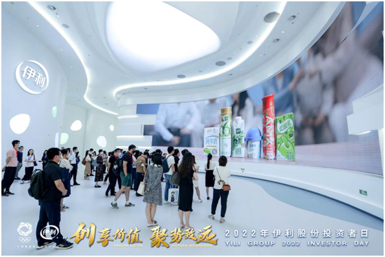 寻解高品质与高增长 数百名投资者走“近”伊利