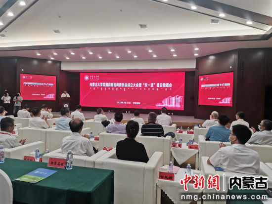 内蒙古“风/光/水/火/储/氢一体化能源基地”专题研讨会在呼召开