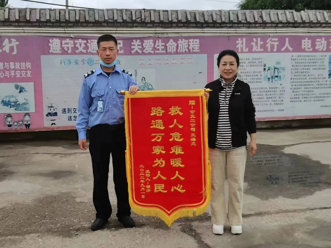 乘客突发疾病晕倒 公交司机伸出援助之手