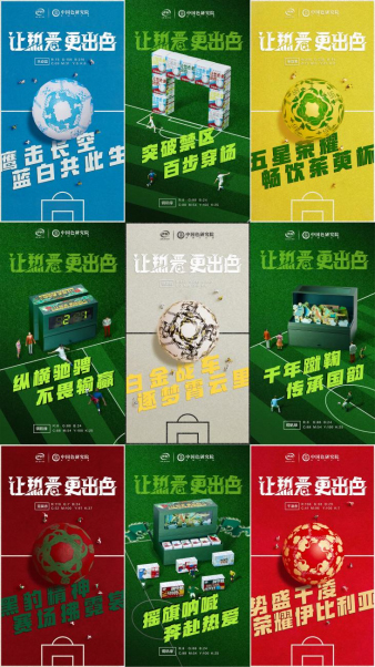 跟随伊利了解千年蹴鞠文化 让热爱更出色