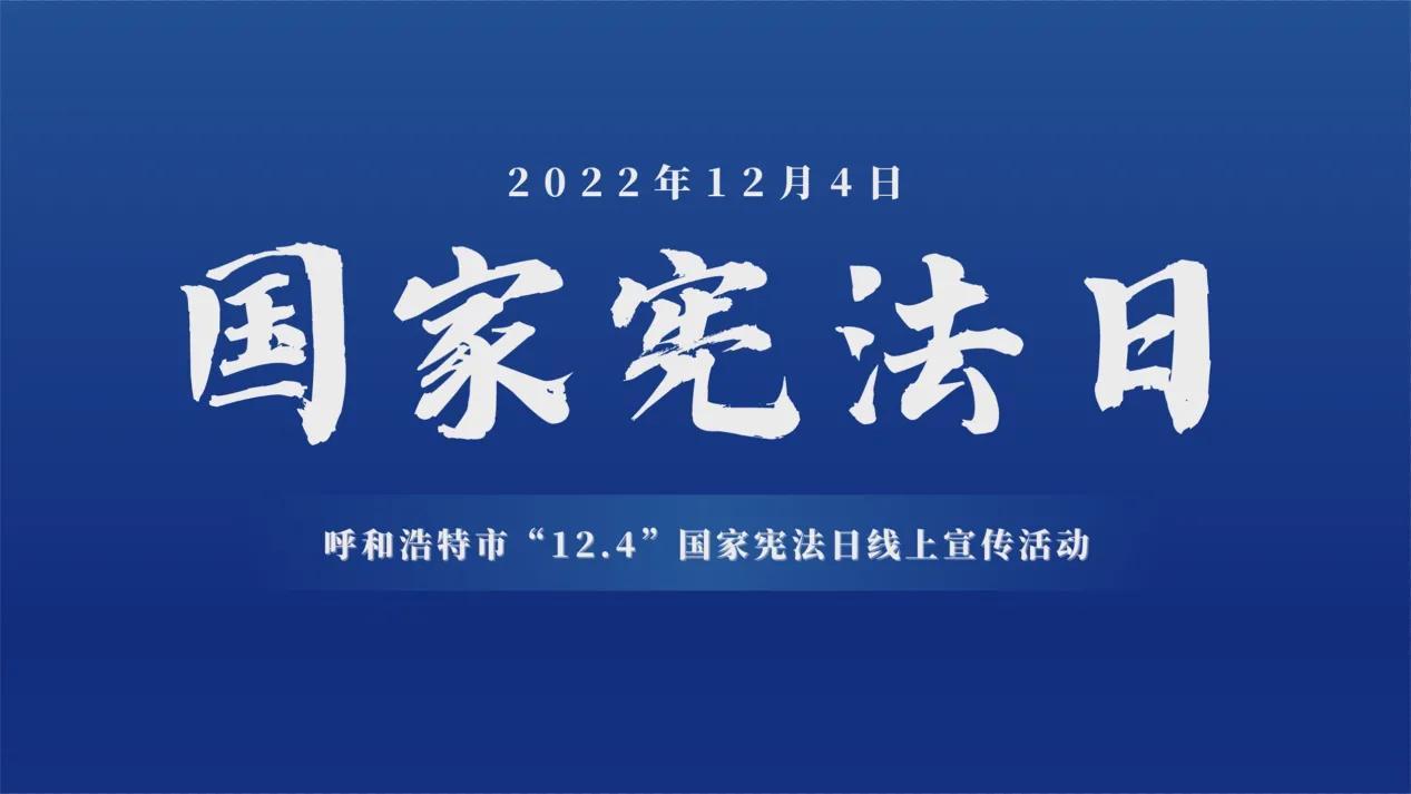 党的二十大代表白静：传递二十大报告的法治要义，畅谈心中的宪法精神