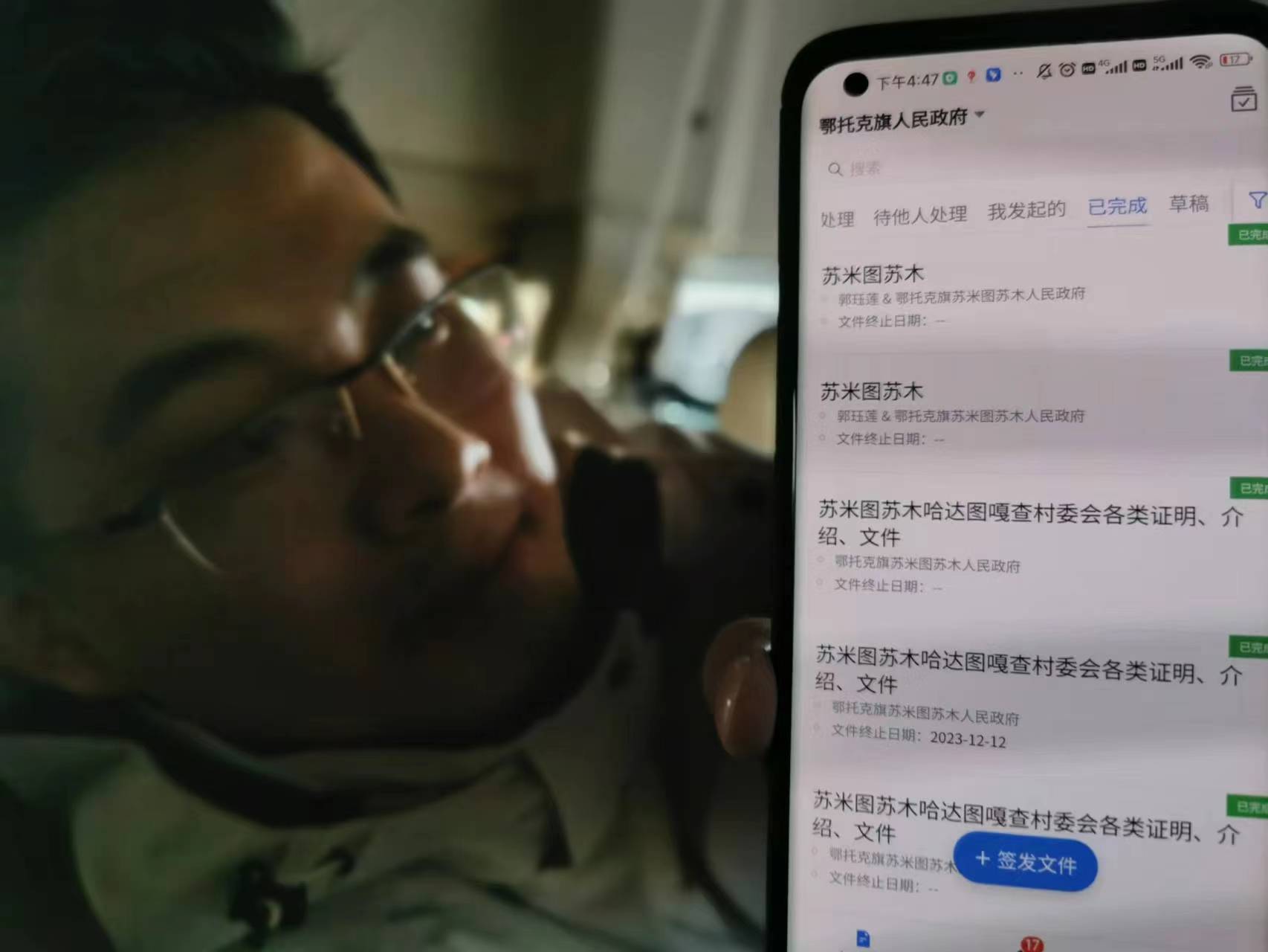 内蒙古鄂托克旗首推电子签署平台 打通服务群众最后一公里