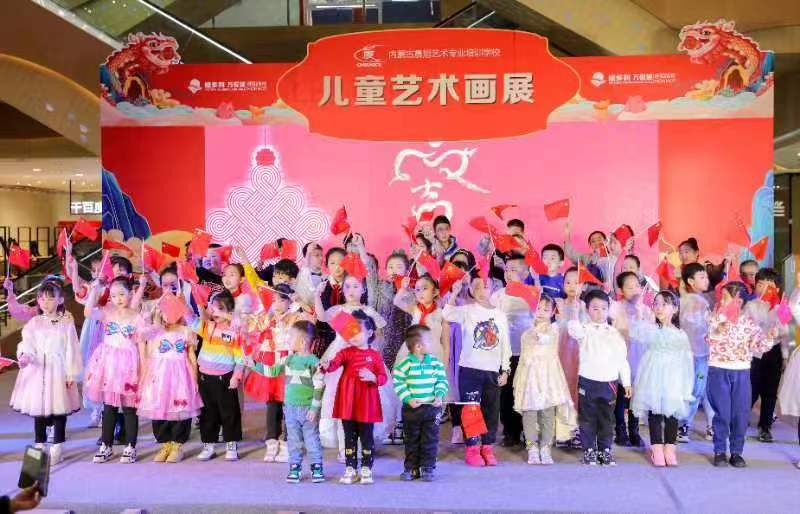 “扭转乾坤好兆头·我们一起龙抬头”儿童艺术书画展开展