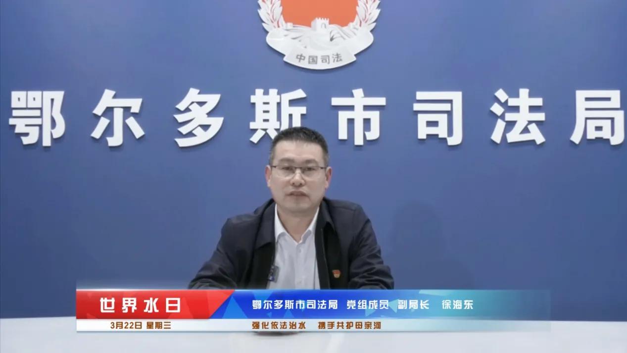 共奏法治护河“春之曲”——鄂尔多斯市举办《黄河保护法》宣传活动