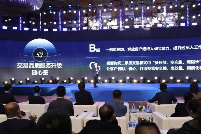 贝壳找房服务品质再度升级，携手城市远见者共同打造更美好的居住