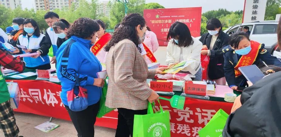 鄂尔多斯市残疾人联合会开展大型普法宣传活动