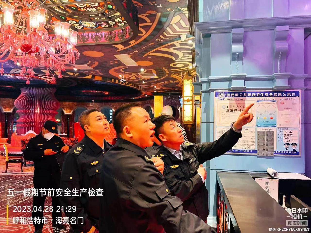 呼和浩特市加大“五一”期间文化和旅游市场安全生产检查力度