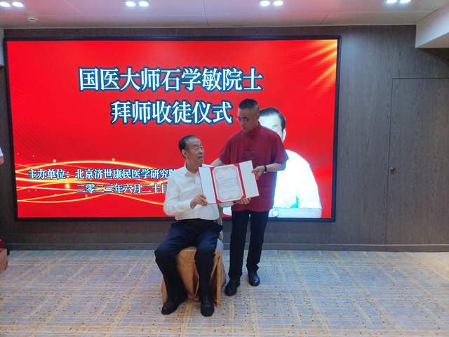 孙亚臣拜师国医大师石学敏院士