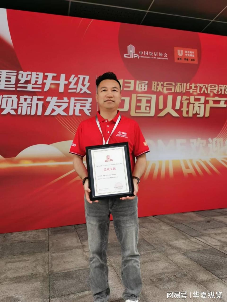 黄柿子养生火锅荣获中国品质火锅美誉
