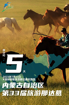 那达慕要来了！赶赴草原盛会的正确打开方式……