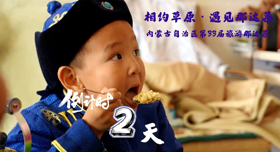 锡林郭勒奶酪邀您品鉴