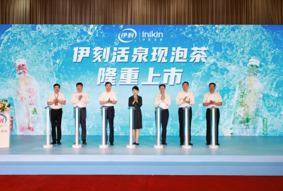 开辟新赛道!伊利推出中国首款旋盖式现泡茶饮品