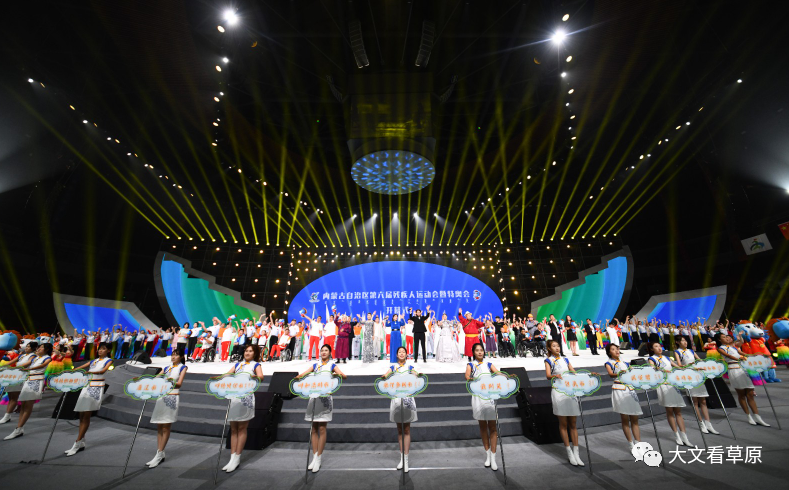 内蒙古自治区第六届残疾人运动会暨特奥会精彩开幕