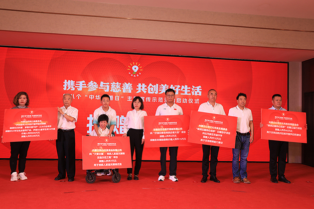 第八个“中华慈善日”,伊利倡导让公益更有益