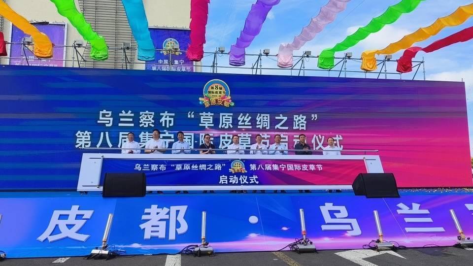 第八届集宁国际皮草节在集宁国际皮革城启动