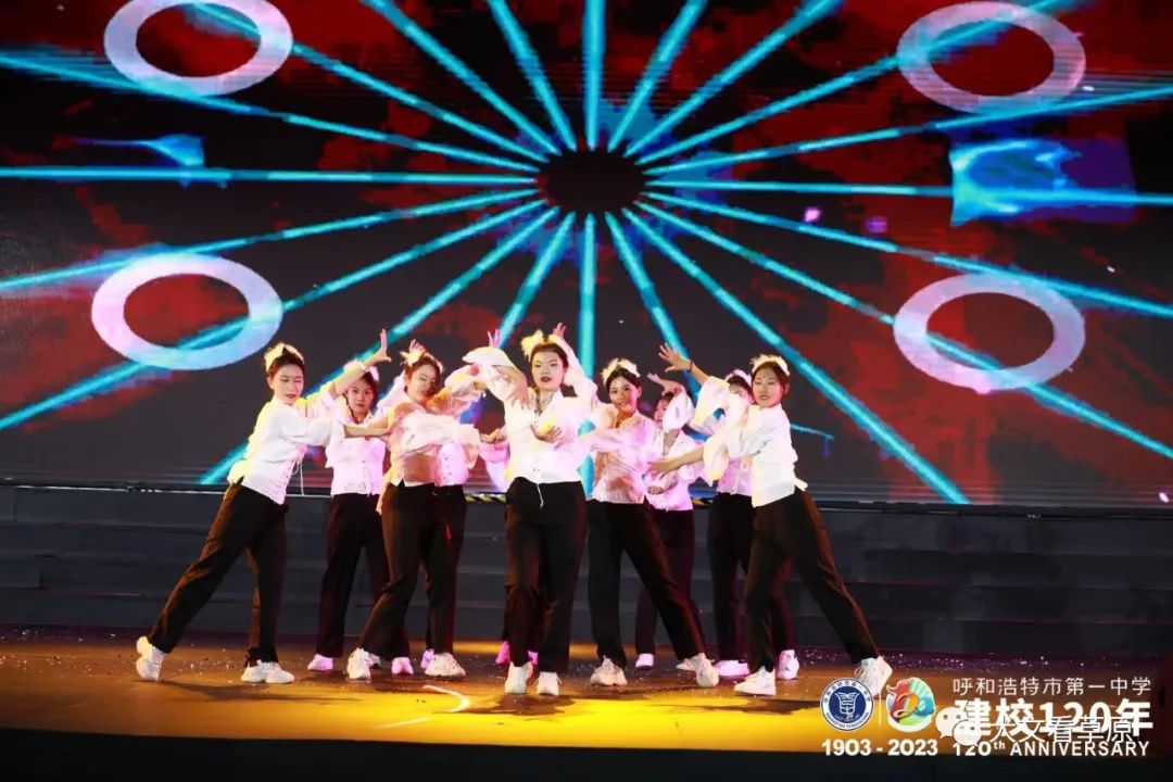 青春向未来  点燃最美夜——呼市一中建校120年师生青春歌会