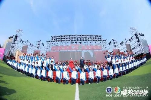 教育部名师名校长授牌仪式暨“大力弘扬教育家精神”基础教育高质量发展咨询会暨呼和浩特市第一中学建校120年教育教学成果展示活动